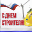 ПОЗДРАВЛЕНИЕ - Маслянинский район