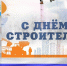 ПОЗДРАВЛЕНИЕ - Маслянинский район