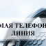 22.09.2022 с 14.00 до 15.00 - Маслянинский район