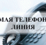 04.10.2022 с 10.00 до 12.00 - Маслянинский район
