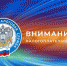 Внимание жители р.п.Маслянино - Рабочий поселок Маслянино