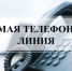 26.10.2022 с 15.00 до 16.00 - Маслянинский район