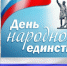 ПОЗДРАВЛЕНИЕ - Маслянинский район